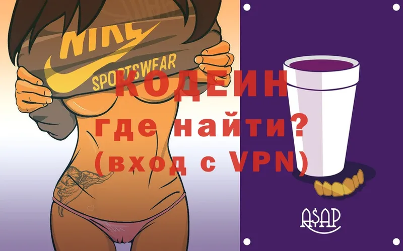 hydra tor  Кущёвская  Кодеин Purple Drank 